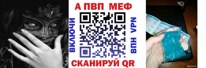 A-PVP Соль  Новоузенск 