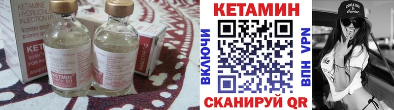 Кетамин VHQ где купить Новоузенск