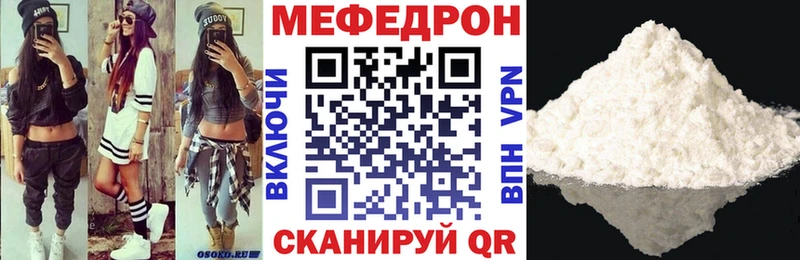 МЕФ mephedrone  KRAKEN ссылки  Новоузенск 