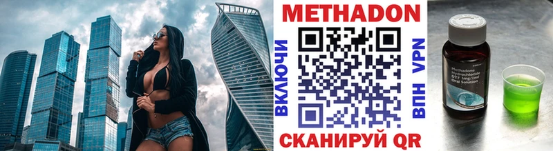 МЕТАДОН кристалл hydra как войти Новоузенск наркота