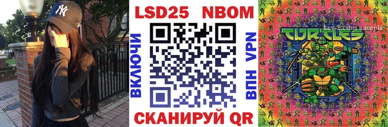 Марки NBOMe 1,8мг  закладка  Новоузенск 
